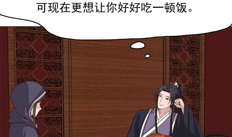 《一代诡妃》第215话 宠妻的战王 第50页