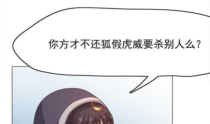 《一代诡妃》第215话 宠妻的战王 第6页