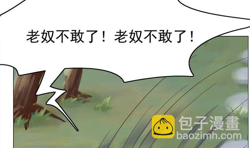 《一代诡妃》第215话 宠妻的战王 第8页