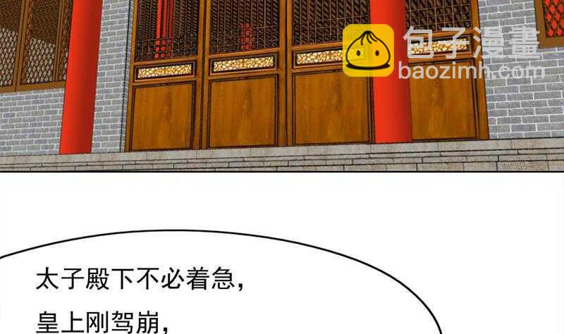 《一代诡妃》第222话 纳兰佳琪的心计 第14页
