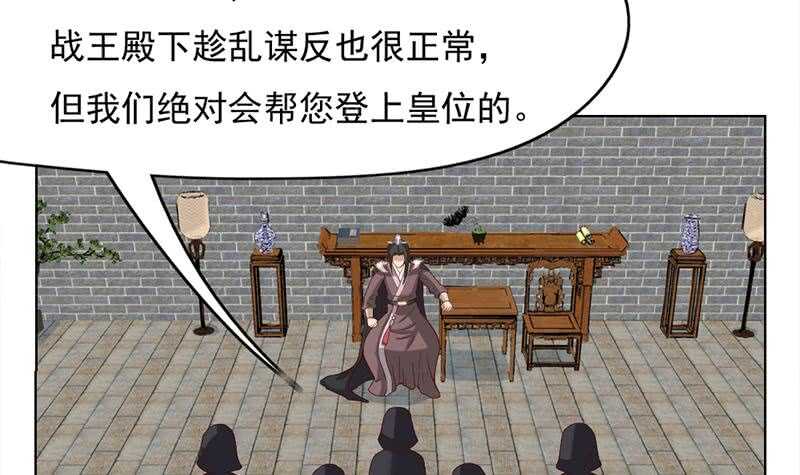 《一代诡妃》第222话 纳兰佳琪的心计 第15页