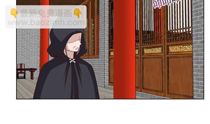 《一代诡妃》第222话 纳兰佳琪的心计 第17页
