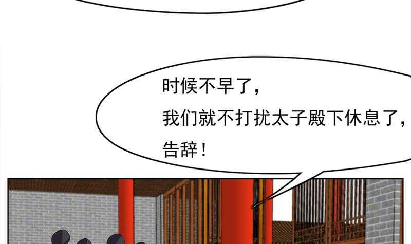 《一代诡妃》第222话 纳兰佳琪的心计 第21页
