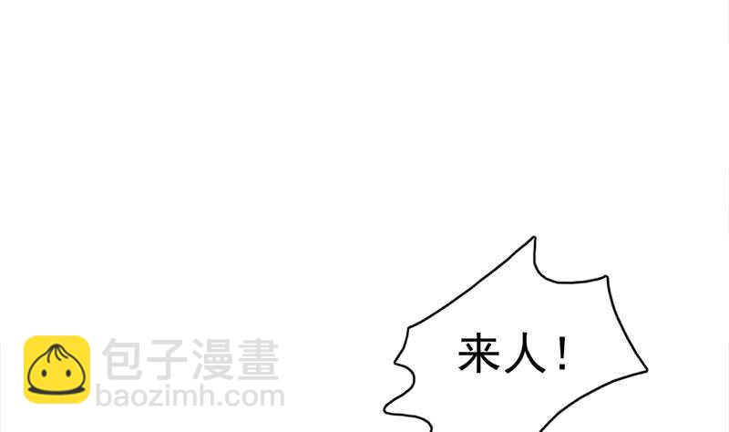 《一代诡妃》第222话 纳兰佳琪的心计 第23页