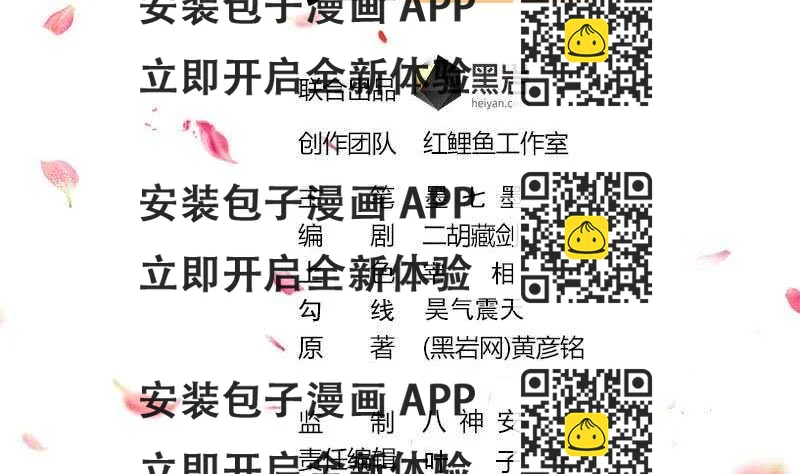 《一代诡妃》第222话 纳兰佳琪的心计 第2页