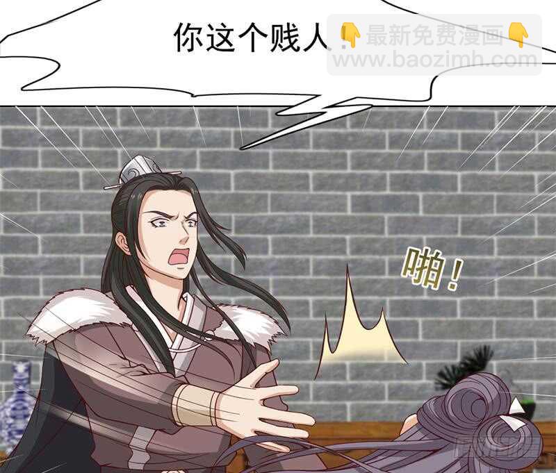 《一代诡妃》第222话 纳兰佳琪的心计 第34页