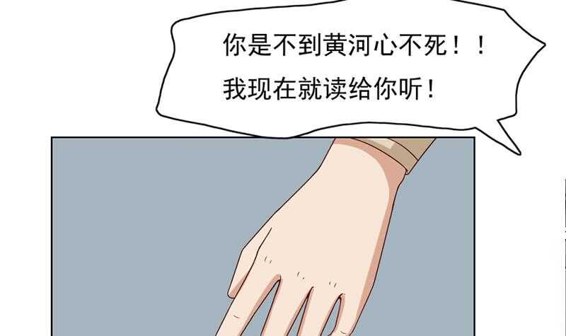 《一代诡妃》第222话 纳兰佳琪的心计 第42页