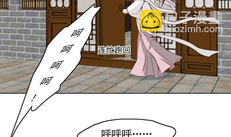 《一代诡妃》第222话 纳兰佳琪的心计 第6页