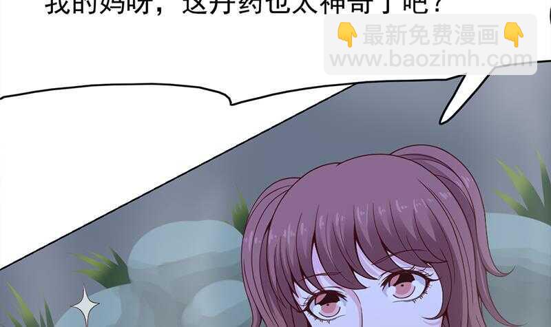 《一代诡妃》第219话 蜕变的小狐狸 第15页