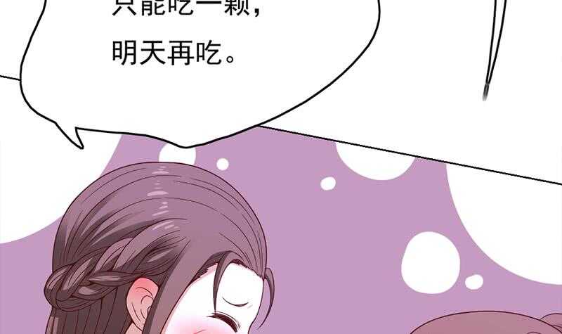 《一代诡妃》第219话 蜕变的小狐狸 第18页