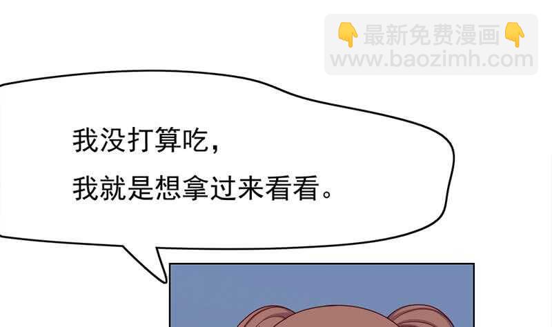 《一代诡妃》第219话 蜕变的小狐狸 第20页