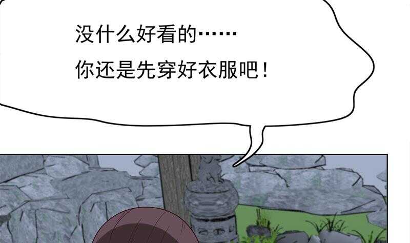 《一代诡妃》第219话 蜕变的小狐狸 第22页