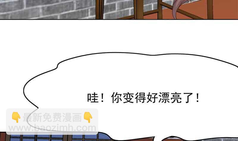 《一代诡妃》第219话 蜕变的小狐狸 第30页