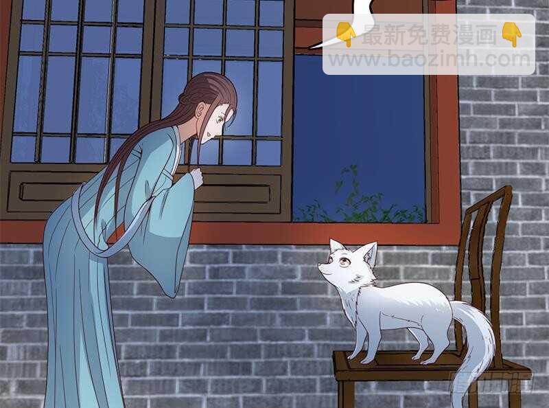 《一代诡妃》第219话 蜕变的小狐狸 第31页