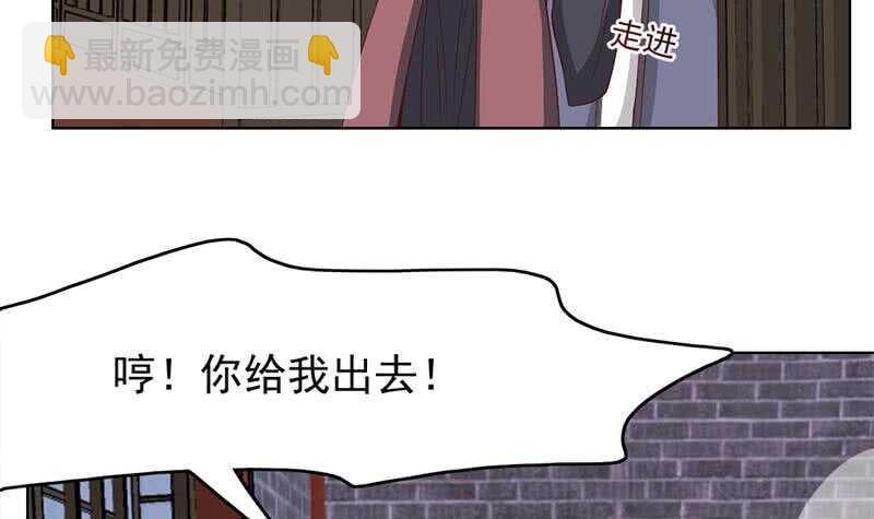 《一代诡妃》第219话 蜕变的小狐狸 第36页