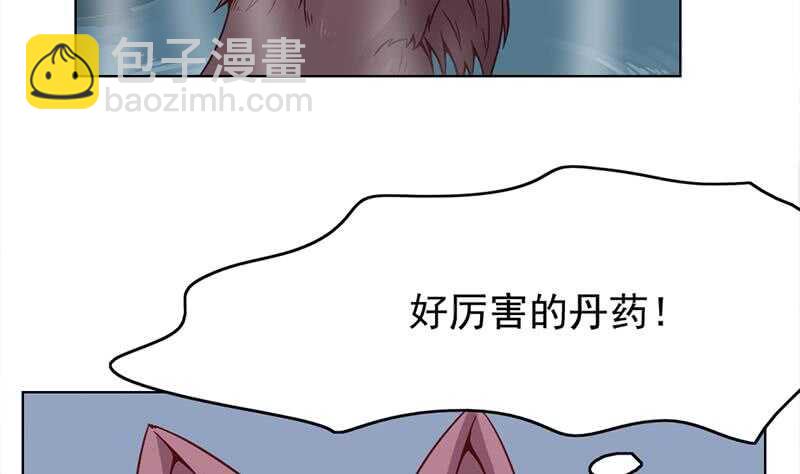 《一代诡妃》第219话 蜕变的小狐狸 第5页
