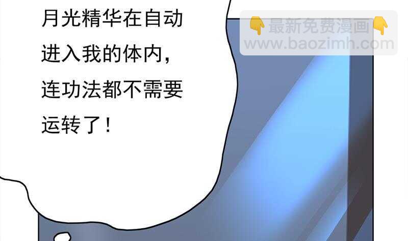 《一代诡妃》第219话 蜕变的小狐狸 第8页