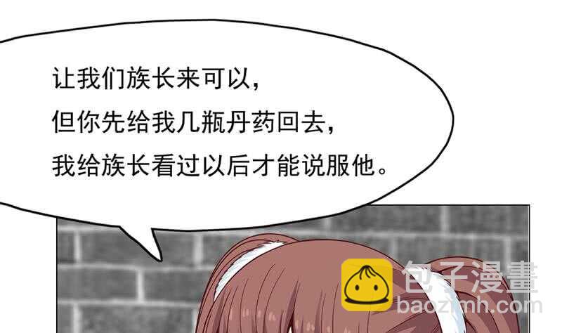 《一代诡妃》第221话 气急败坏的太子 第10页