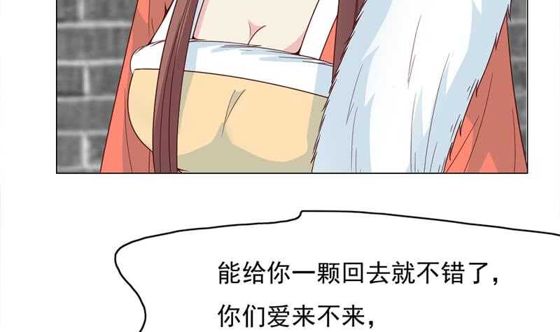 《一代诡妃》第221话 气急败坏的太子 第12页