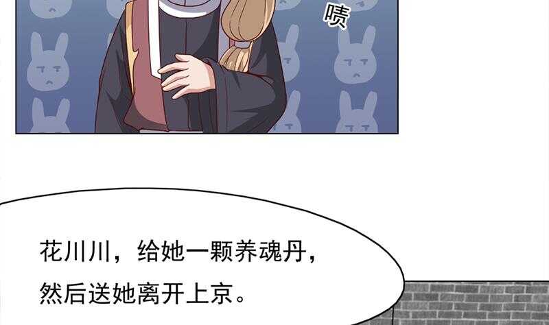 《一代诡妃》第221话 气急败坏的太子 第14页