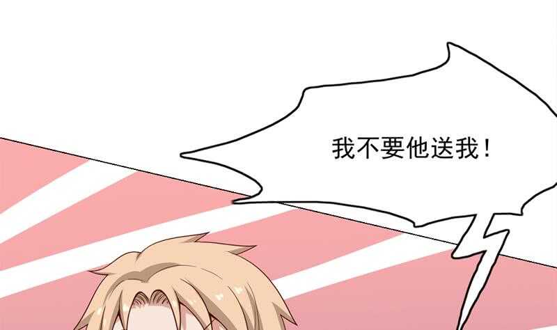 《一代诡妃》第221话 气急败坏的太子 第17页