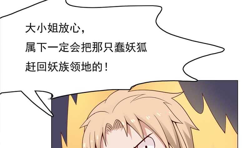《一代诡妃》第221话 气急败坏的太子 第25页