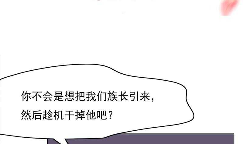 《一代诡妃》第221话 气急败坏的太子 第3页