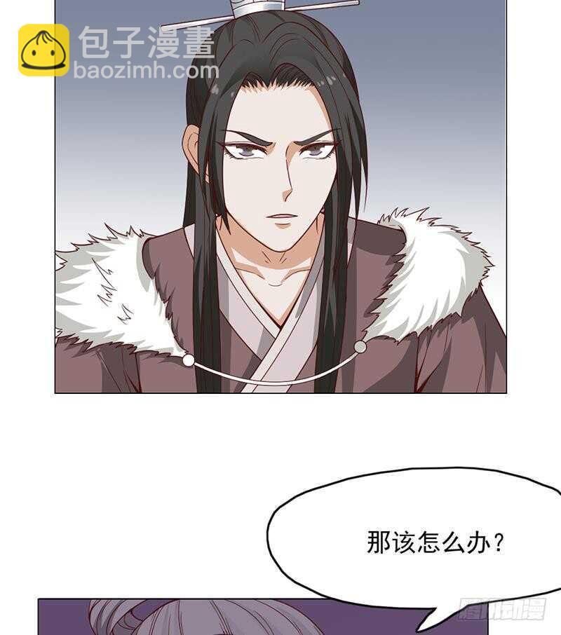 《一代诡妃》第221话 气急败坏的太子 第40页