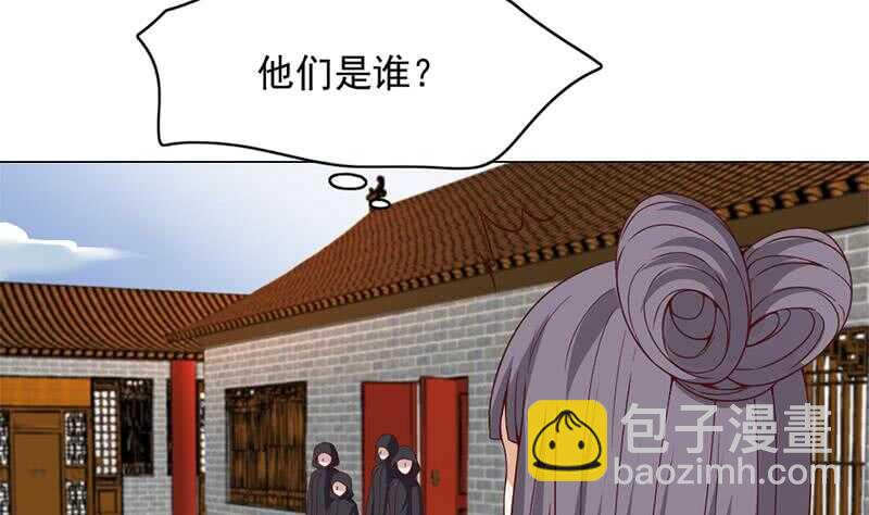 《一代诡妃》第221话 气急败坏的太子 第46页