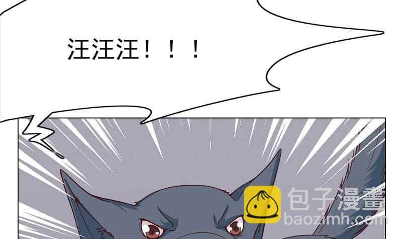 《一代诡妃》第221话 气急败坏的太子 第48页