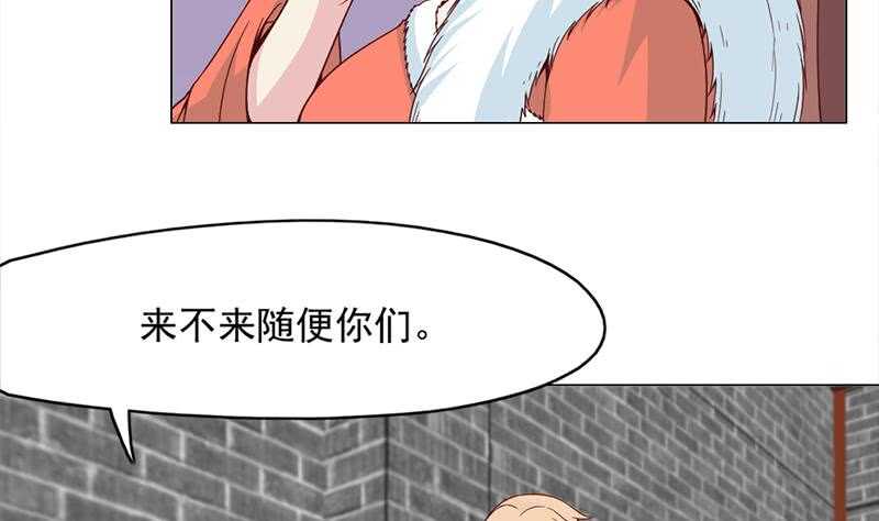 《一代诡妃》第221话 气急败坏的太子 第5页