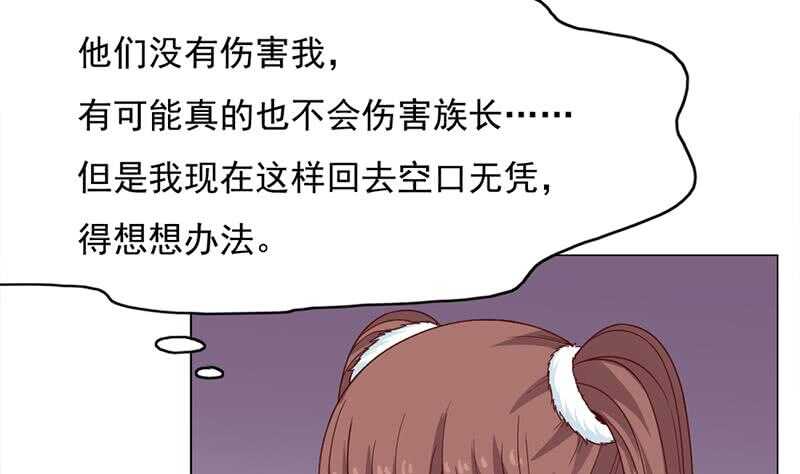 《一代诡妃》第221话 气急败坏的太子 第8页