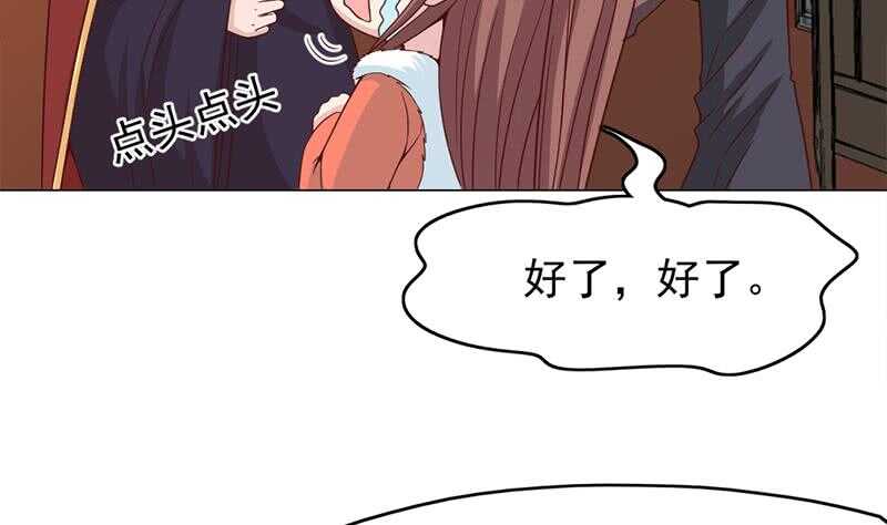 《一代诡妃》第220话 小狐狸的请求 第16页