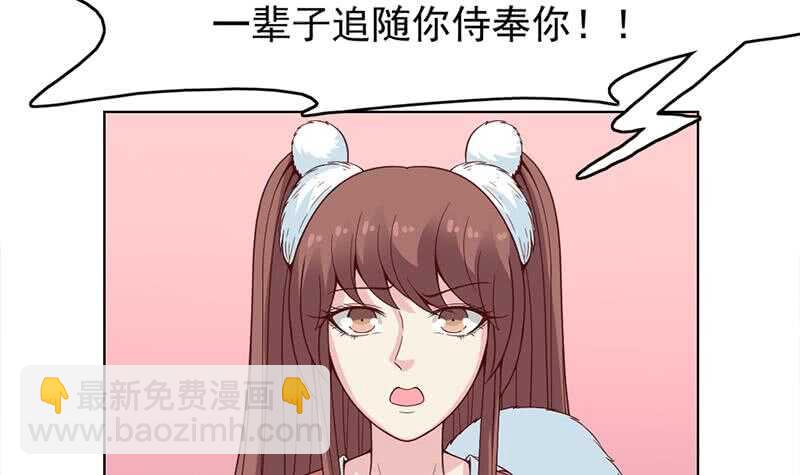 《一代诡妃》第220话 小狐狸的请求 第39页