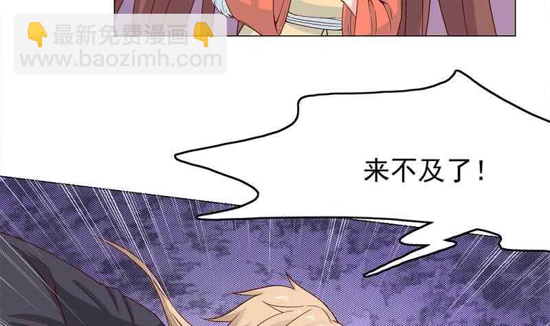 《一代诡妃》第220话 小狐狸的请求 第7页