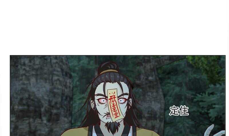 《一代诡妃》第226话 夜中追尸！ 第15页