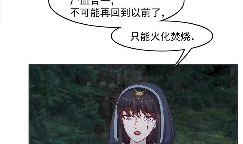 《一代诡妃》第226话 夜中追尸！ 第19页