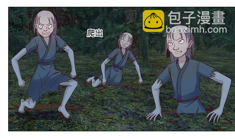 《一代诡妃》第226话 夜中追尸！ 第25页