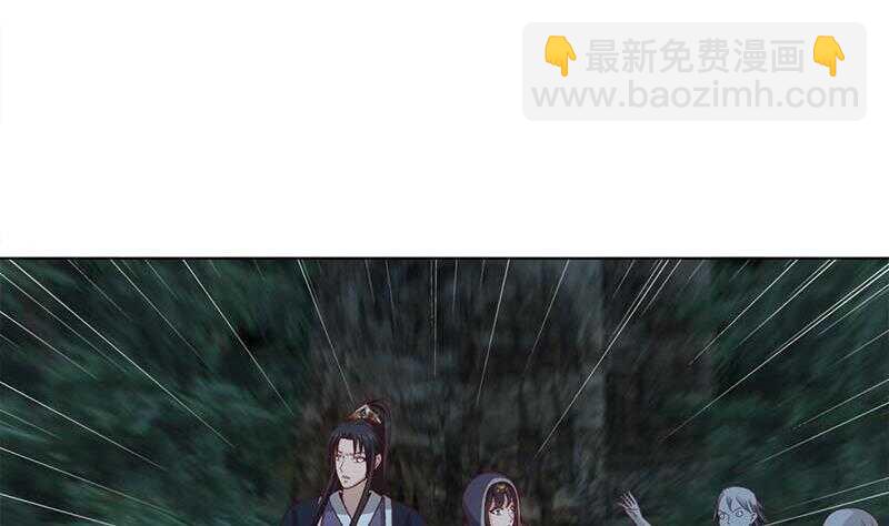 《一代诡妃》第226话 夜中追尸！ 第26页