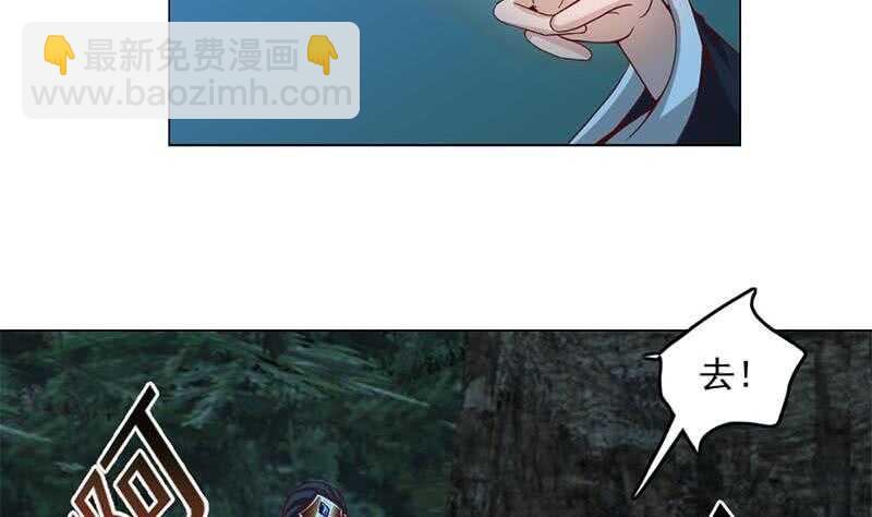 《一代诡妃》第226话 夜中追尸！ 第29页