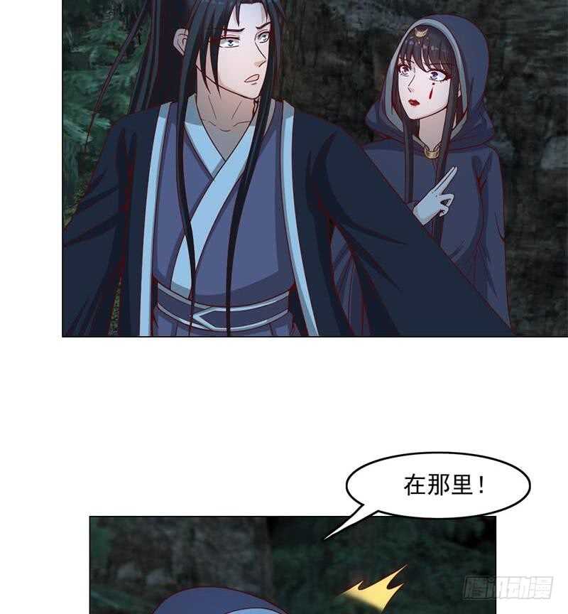 《一代诡妃》第226话 夜中追尸！ 第32页