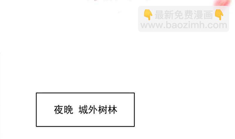 《一代诡妃》第226话 夜中追尸！ 第3页