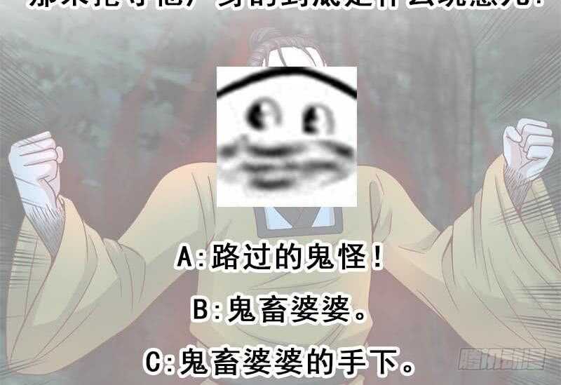《一代诡妃》第226话 夜中追尸！ 第47页