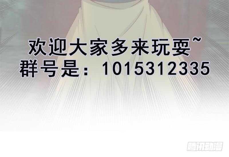 《一代诡妃》第226话 夜中追尸！ 第48页