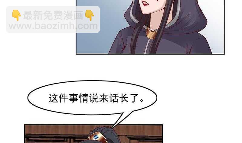 《一代诡妃》第224话 尸首离奇失踪！ 第10页
