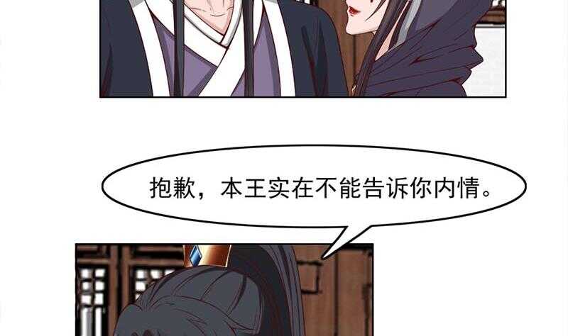 《一代诡妃》第224话 尸首离奇失踪！ 第14页
