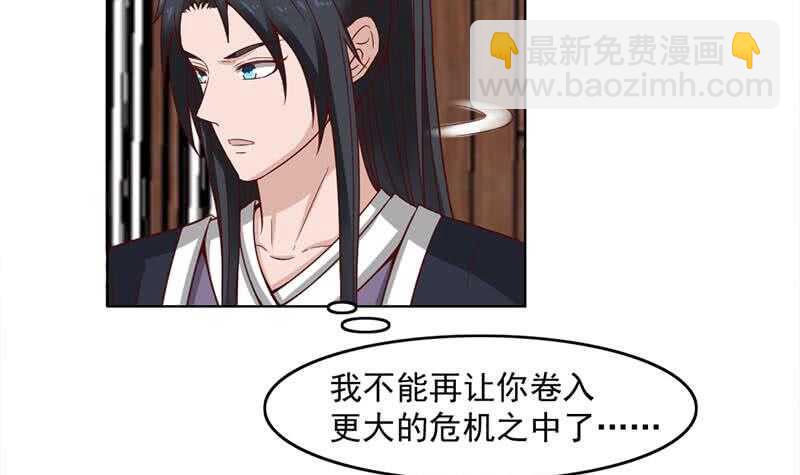 《一代诡妃》第224话 尸首离奇失踪！ 第15页