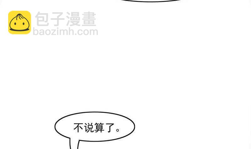 《一代诡妃》第224话 尸首离奇失踪！ 第16页