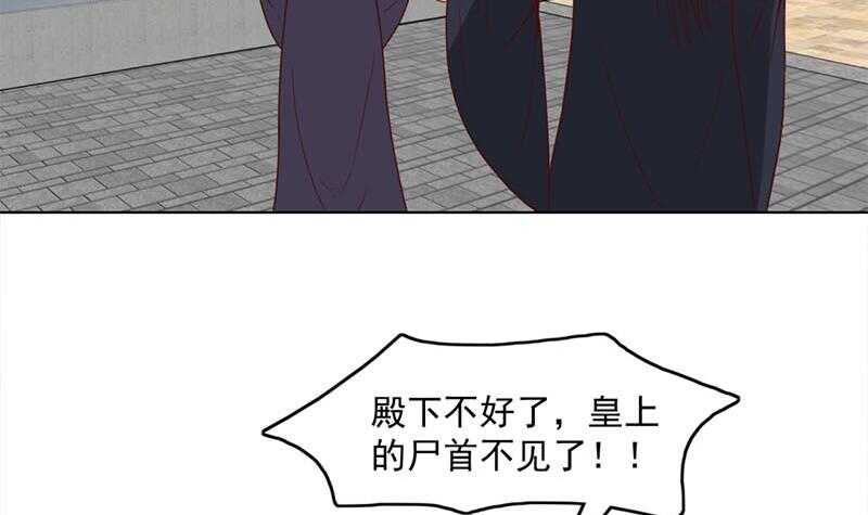 《一代诡妃》第224话 尸首离奇失踪！ 第18页