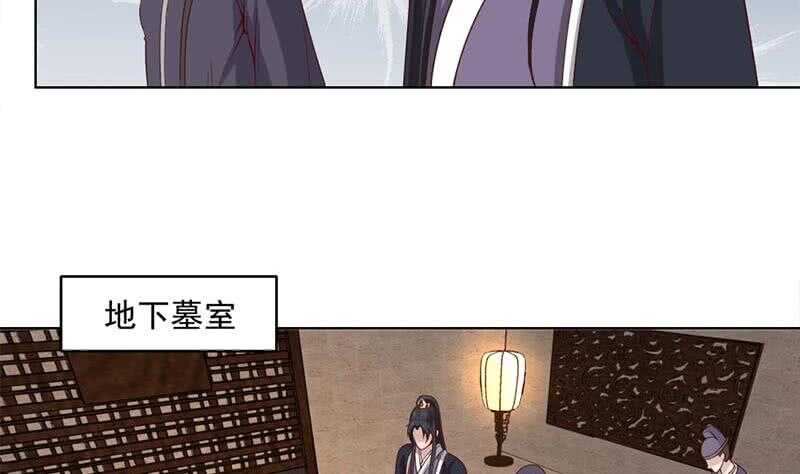 《一代诡妃》第224话 尸首离奇失踪！ 第22页